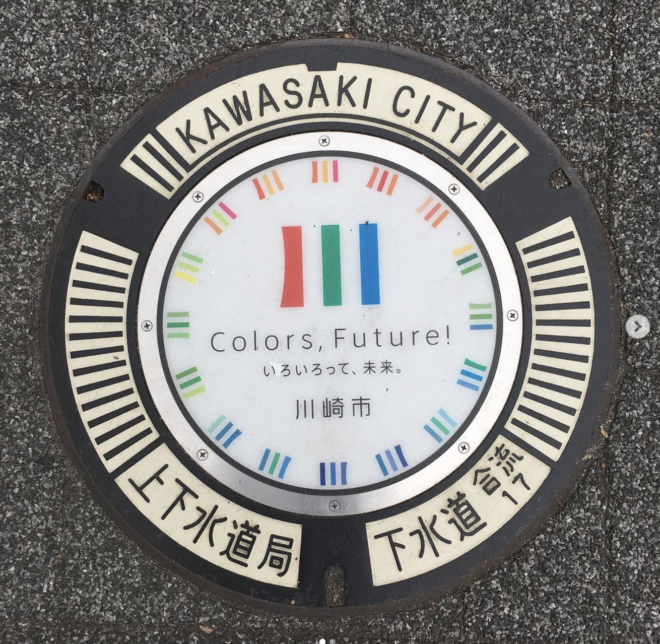 三原色@神奈川縣川崎市